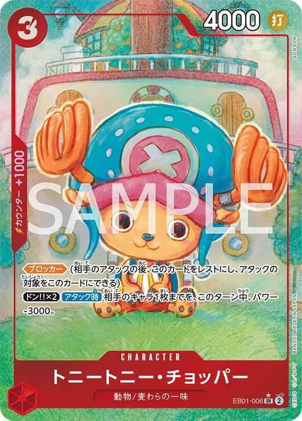 EB01-006 多尼多尼・喬巴 トニートニー・チョッパー Tony Tony.Chopper