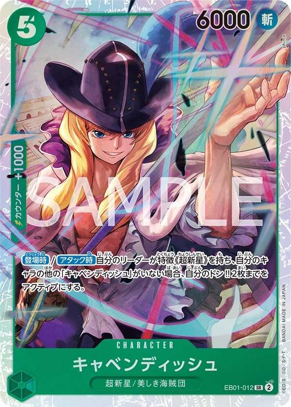 EB01-012 卡文迪許 キャベンディッシュ Cavendish