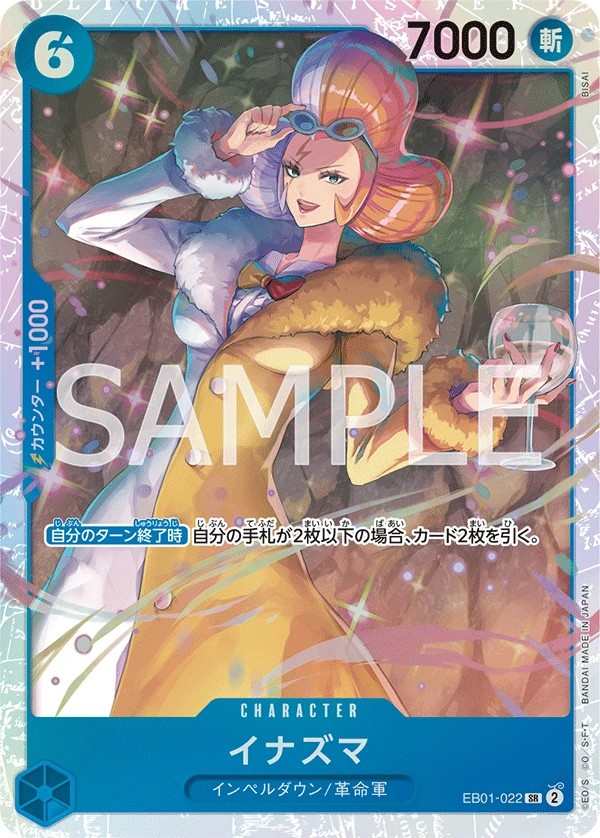 EB01-022 雷電 イナズマ Inazuma
