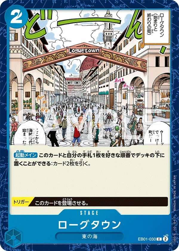EB01-030 羅格鎮 ローグタウン Loguetown