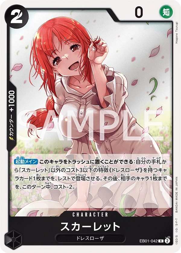 EB01-042 史卡雷多 スカーレット Scarlet