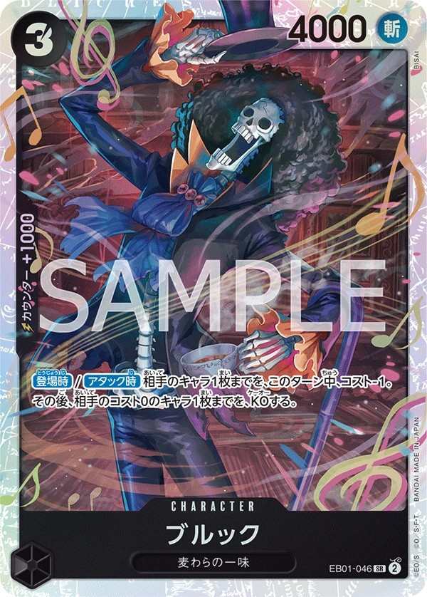 EB01-046 布魯克 ブルック Brook