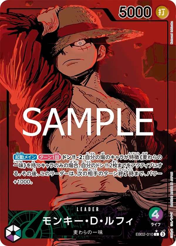 EB02-010 蒙其・D・魯夫 モンキー・D・ルフィ Monkey.D.Luffy