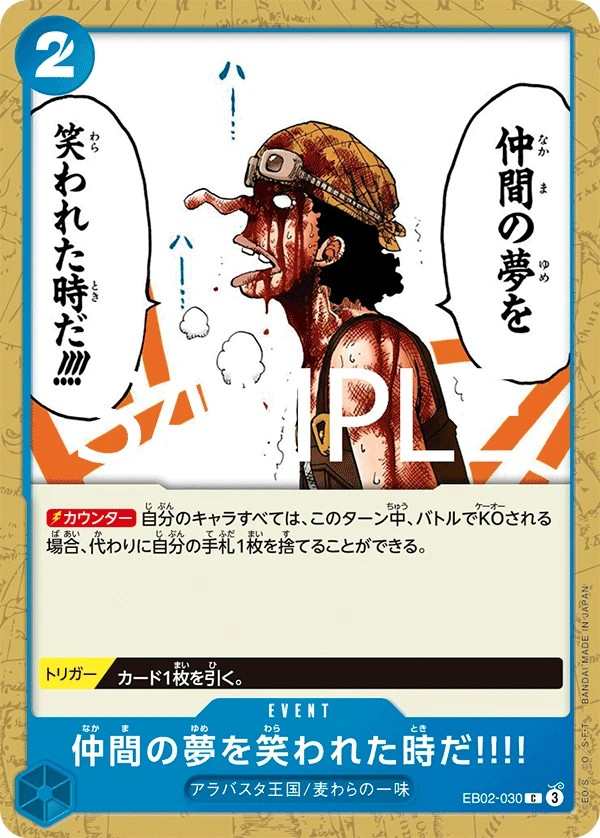 EB02-030 就是夥伴的夢想被嘲笑的時候!!!! 仲間の夢を笑われた時だ!!!! And That's When Somebody Makes Fun of Their Friend's Dream!!!!