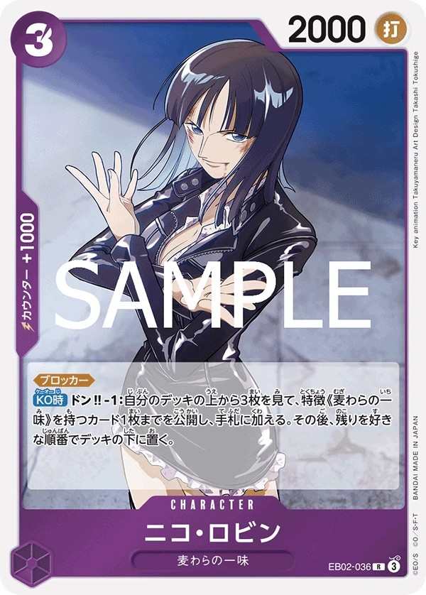 EB02-036 妮可・羅賓 ニコ・ロビン Nico Robin
