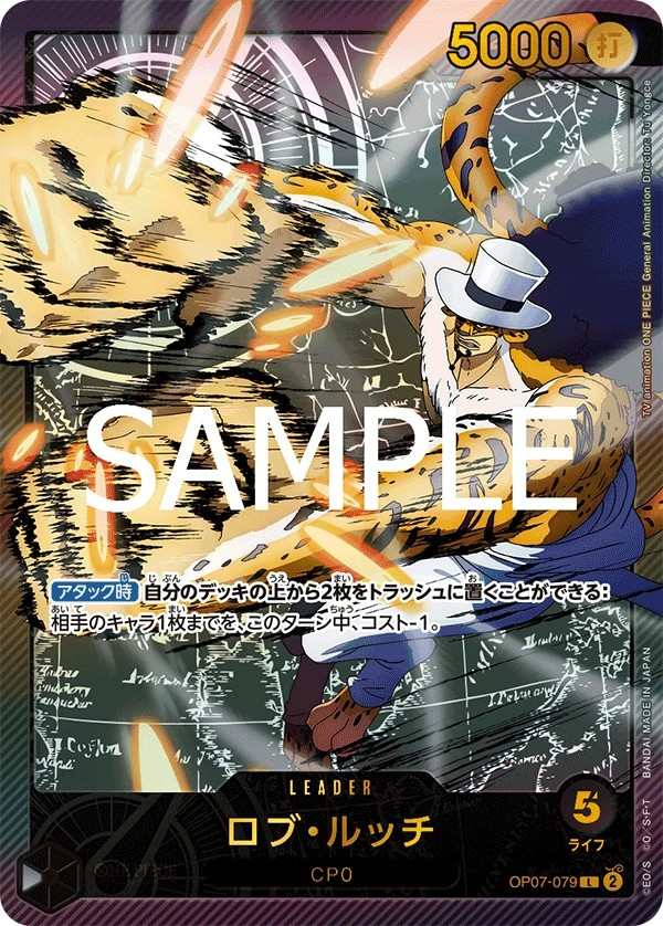 OP07-079 羅布・路基 ロブ・ルッチ Rob Lucci