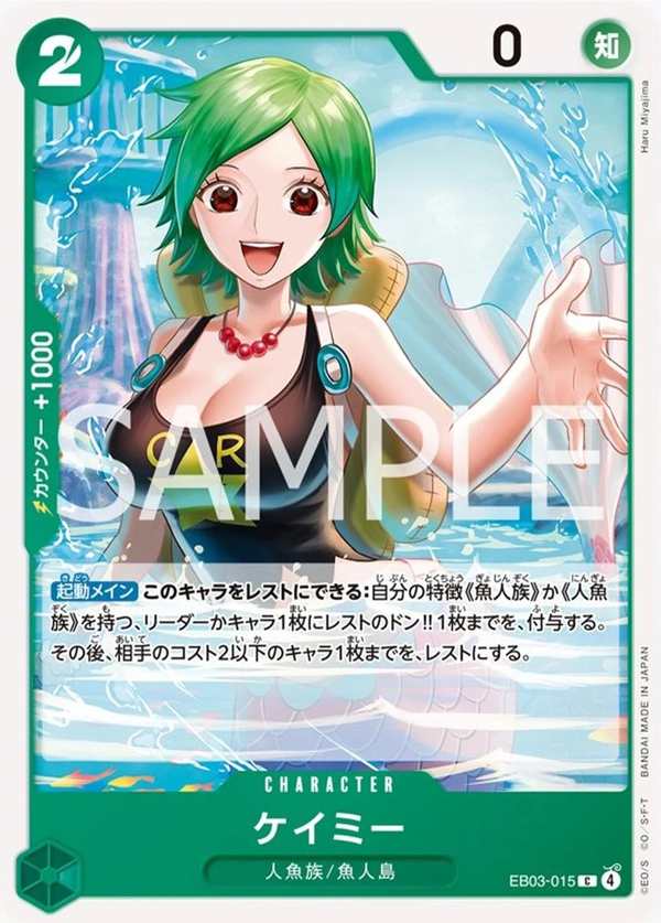 EB03-015 海咪 ケイミー Camie