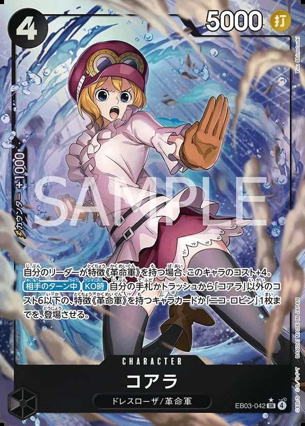 EB03-042 可亞拉 コアラ Koala