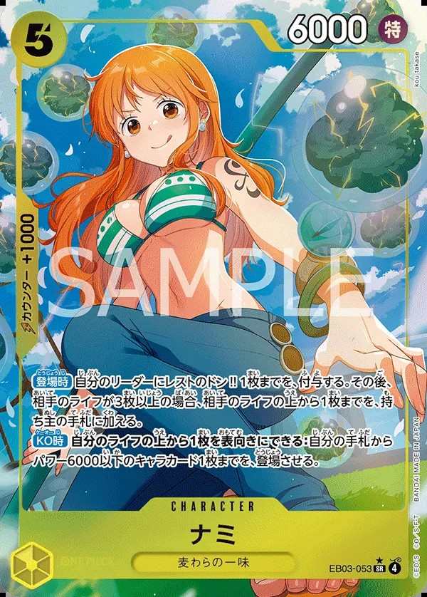EB03-053 娜美 ナミ Nami