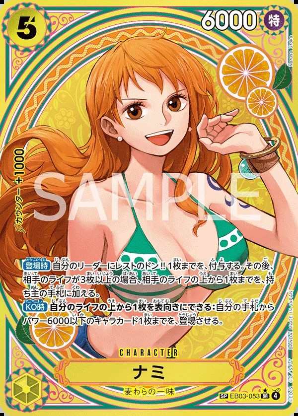 EB03-053 娜美 ナミ Nami