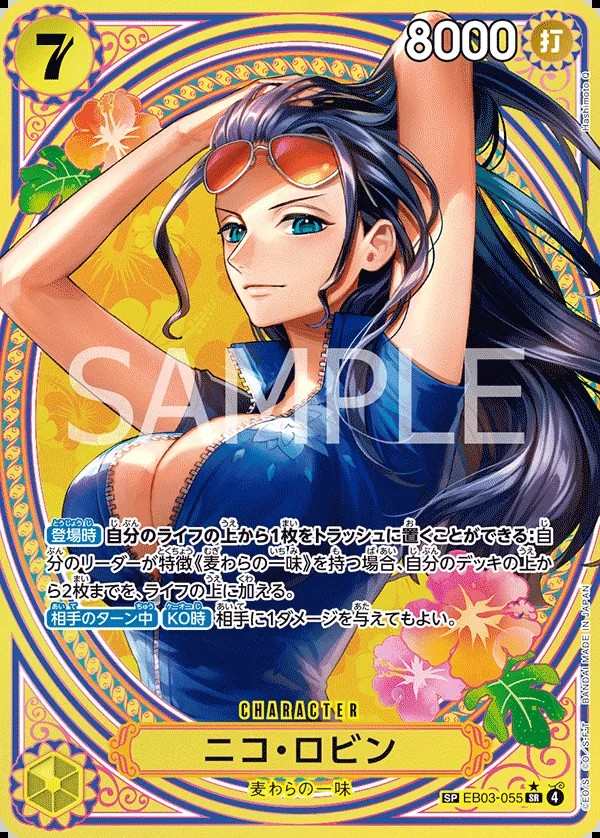 EB03-055 妮可・羅賓 ニコ・ロビン Nico Robin
