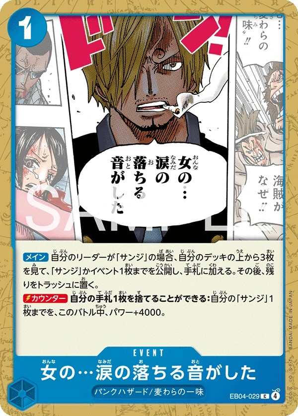 EB04-029 我聽見…女性淚水落下的聲音 女の…涙の落ちる音がした I Heard the Sound...of a Lady's Teardrops Falling