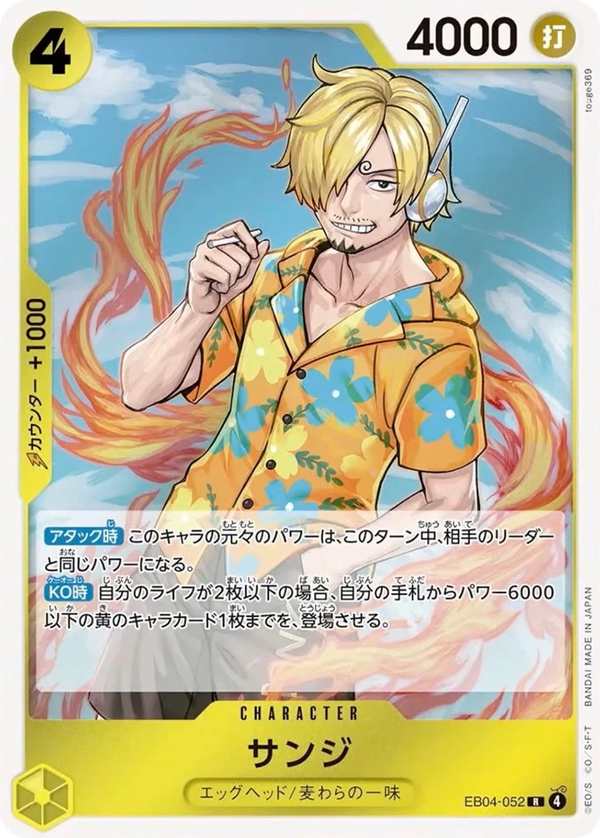 EB04-052 香吉士 サンジ Sanji