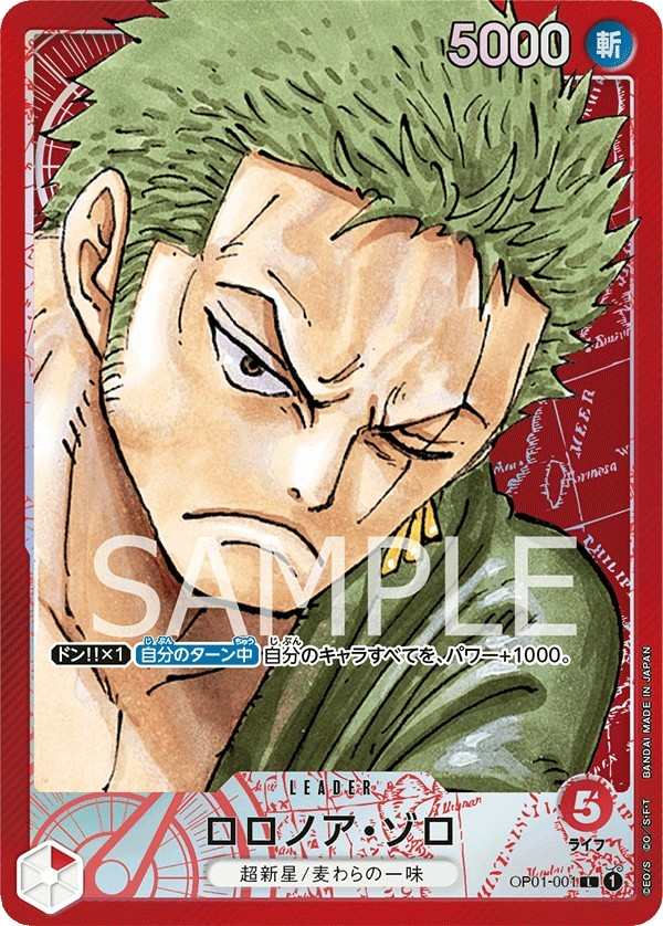 OP01-001 羅羅亞・索隆 ロロノア・ゾロ Roronoa Zoro