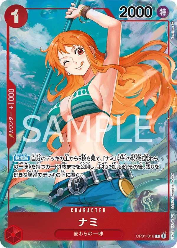 OP01-016 娜美 ナミ Nami