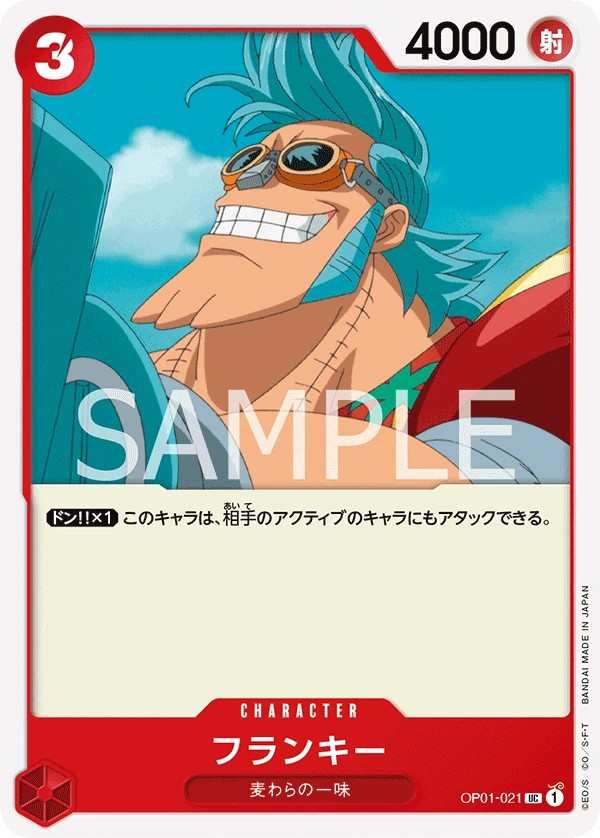 OP01-021 佛朗基 フランキー Franky