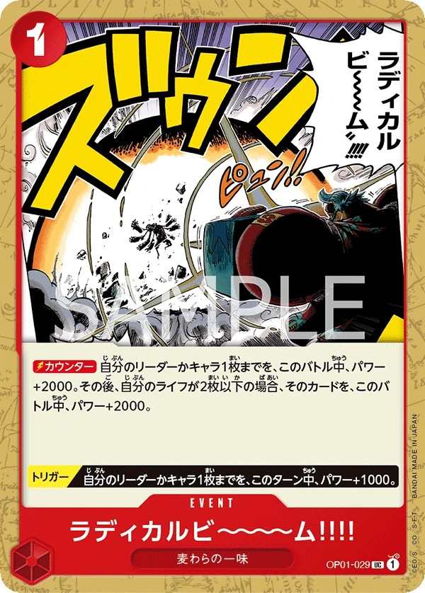 OP01-029 佛朗基激光～～～束!!!! ラディカルビ～～～ム!!!! Radical Beam!!