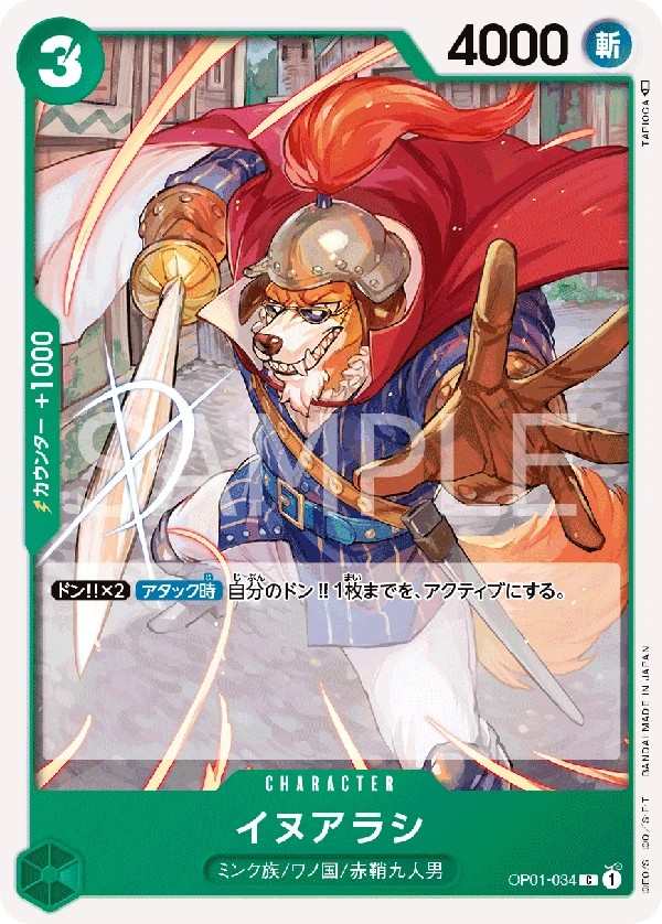 OP01-034 犬嵐 イヌアラシ Inuarashi