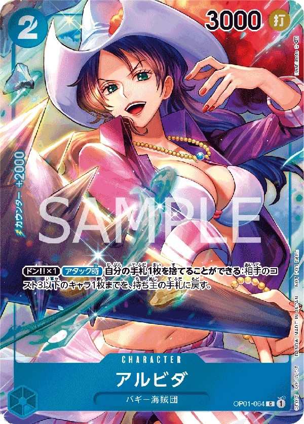 OP01-064 亞爾麗塔 アルビダ Alvida