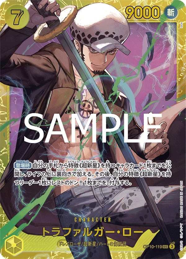 OP10-119 托拉法爾加・羅 トラファルガー・ロー Trafalgar Law