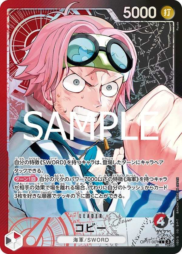 OP11-001 克比 コビー Koby