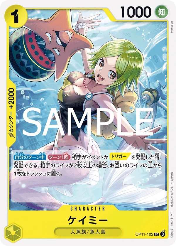 OP11-102 海咪 ケイミー Camie