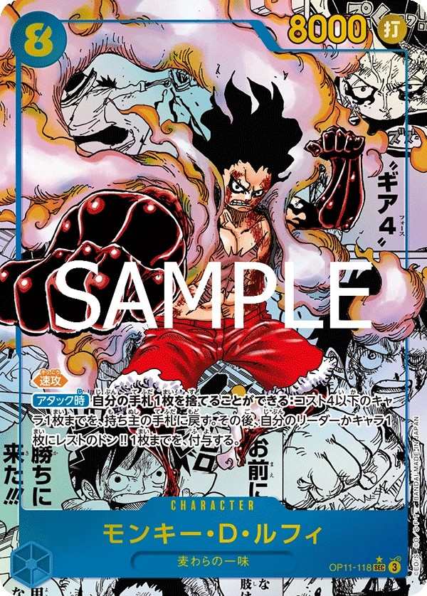 OP11-118 蒙其・D・魯夫 モンキー・D・ルフィ Monkey.D.Luffy