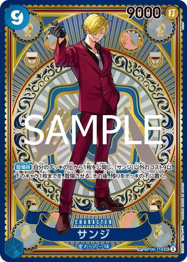 OP06-119 香吉士 サンジ Sanji
