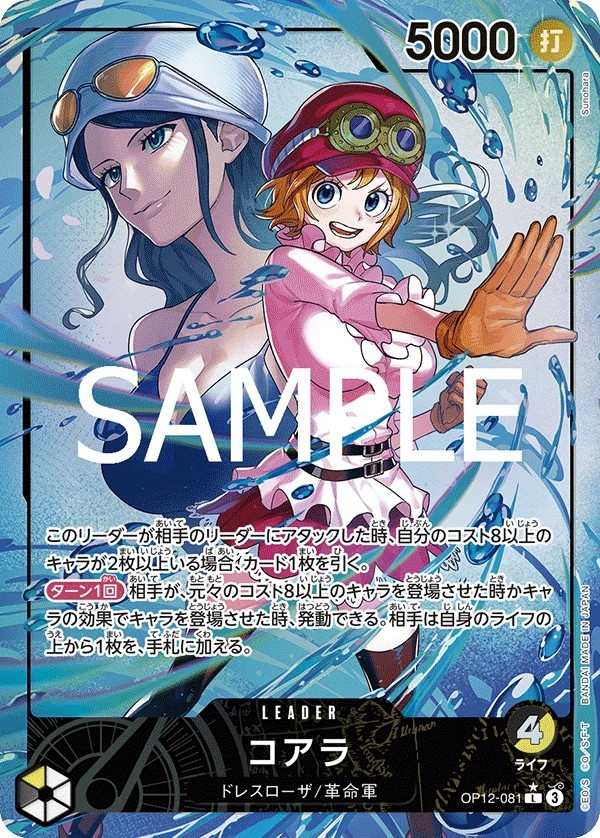 OP12-081 可亞拉 コアラ Koala