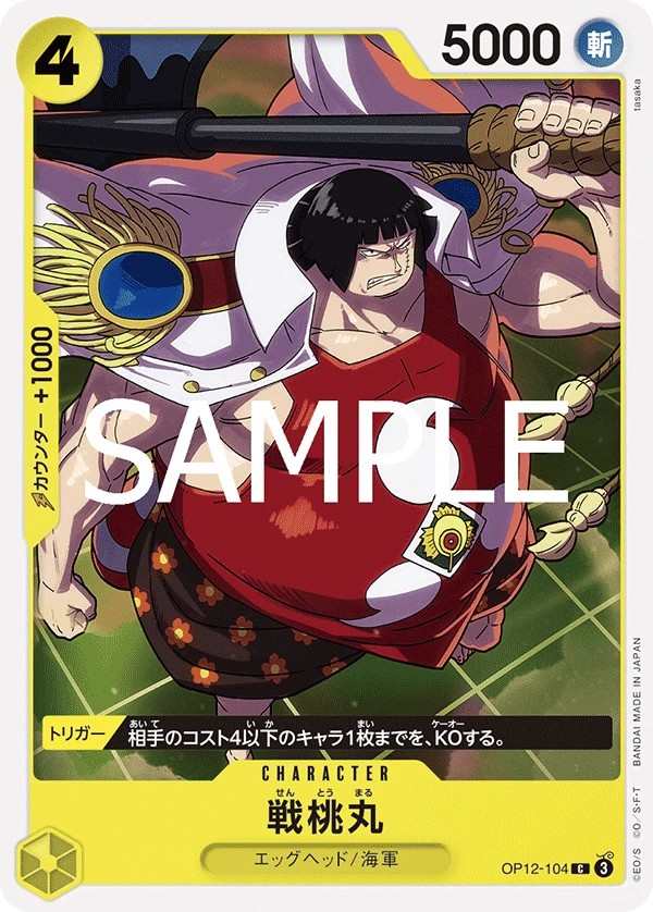OP12-104 戰桃丸 戦桃丸 Sentomaru