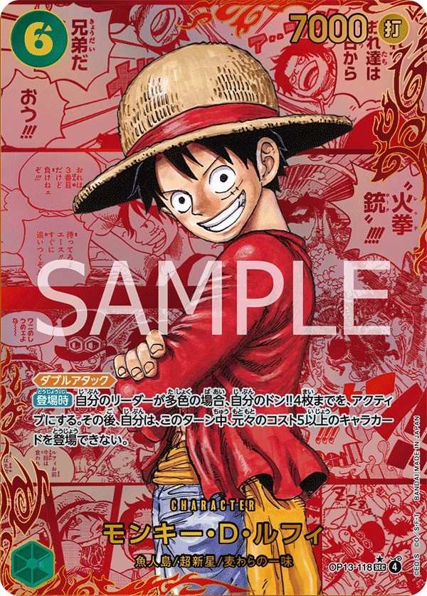 OP13-118 蒙其・D・魯夫 モンキー・D・ルフィ Monkey.D.Luffy