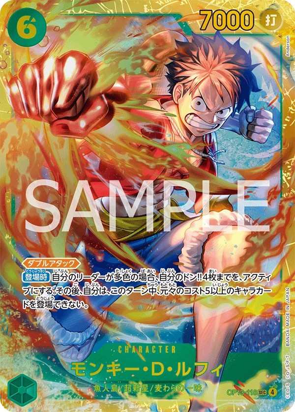OP13-118 蒙其・D・魯夫 モンキー・D・ルフィ Monkey.D.Luffy