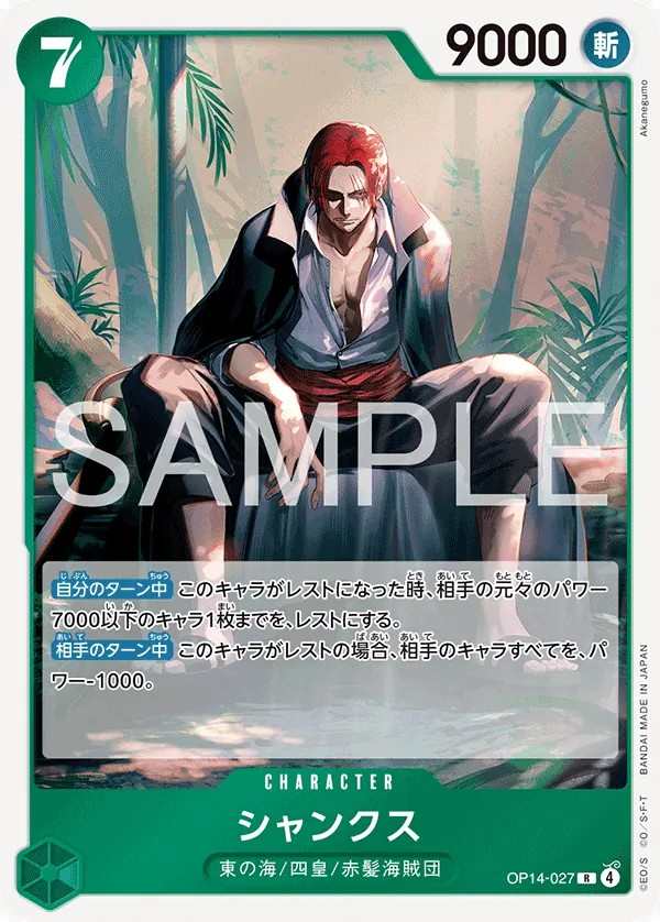OP14-027 傑克 シャンクス Shanks