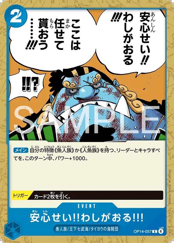 OP14-057 放心吧!!有我在這裡!!! 安心せい!!わしがおる!!! Don't Worry!! I'm Here!!