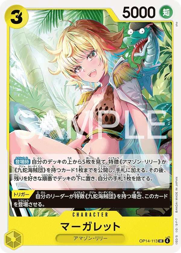OP14-113 雛菊 マーガレット Marguerite