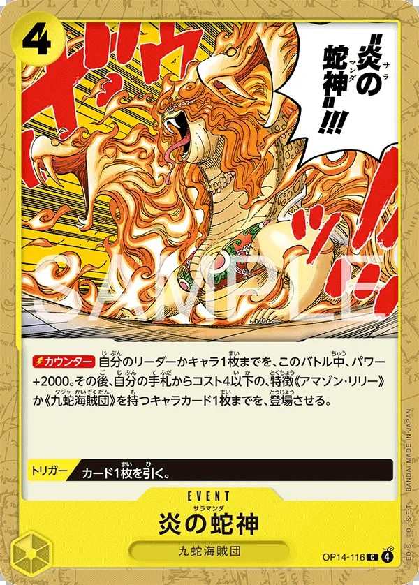 OP14-116 火焰蛇神 炎の蛇神 Salamander