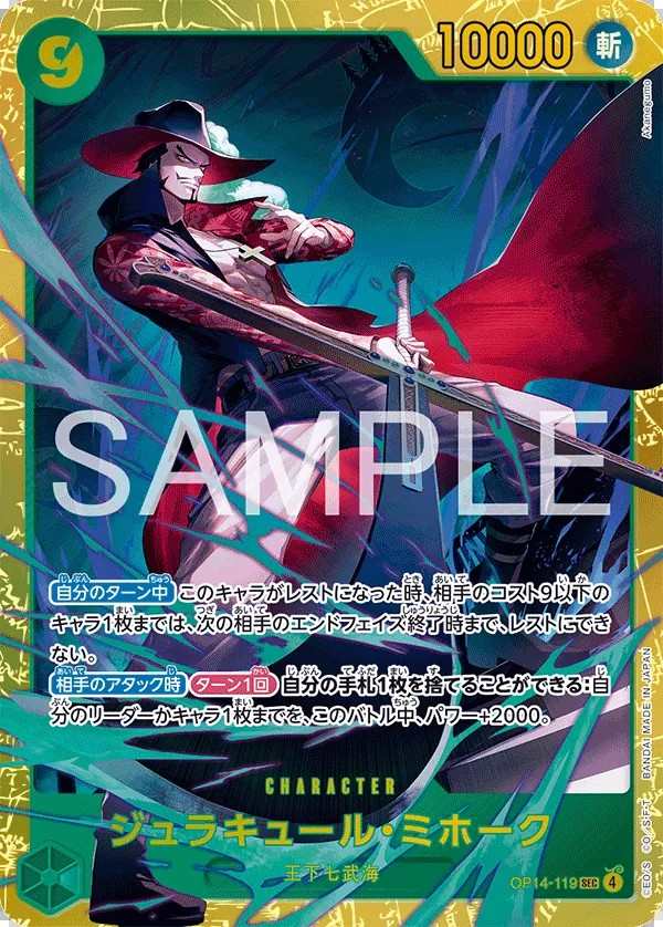 OP14-119 喬拉可爾・密佛格 ジュラキュール・ミホーク Dracule Mihawk