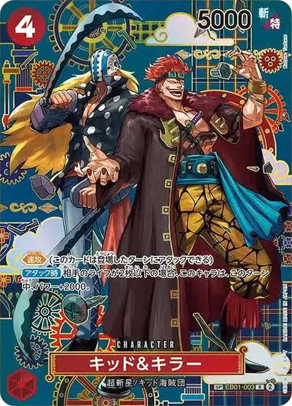 EB01-003 基德&奇拉 キッド＆キラー Kid & Killer
