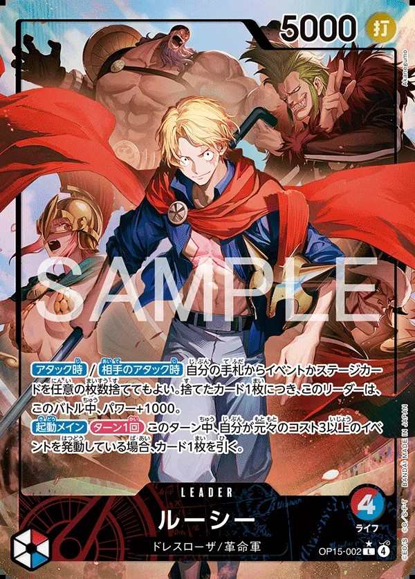 OP15-002 魯西 ルーシー Lucy