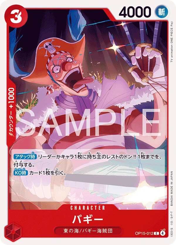 OP15-012 巴其 バギー Buggy