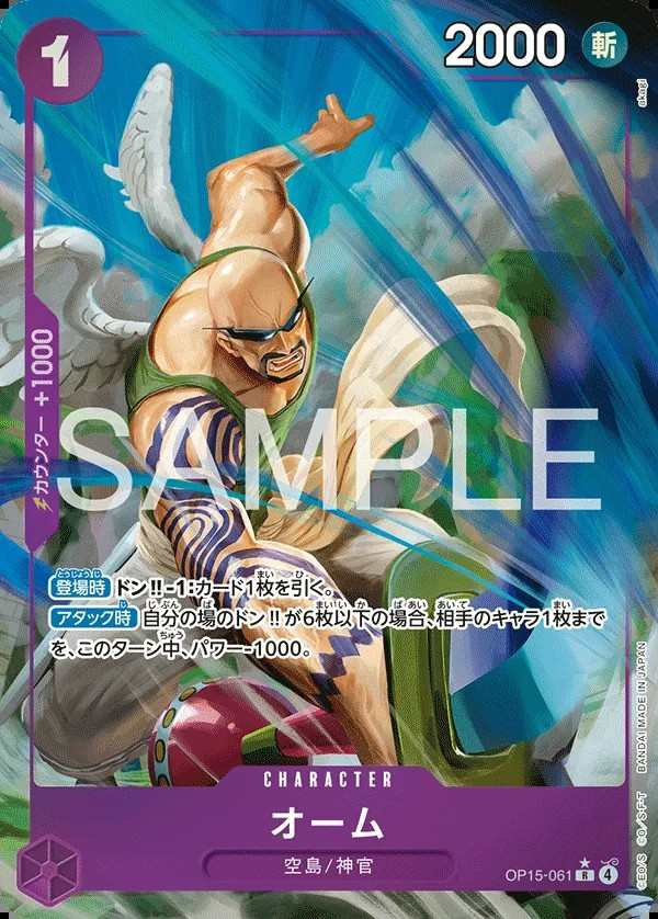 OP15-061 歐姆 オーム Ohm