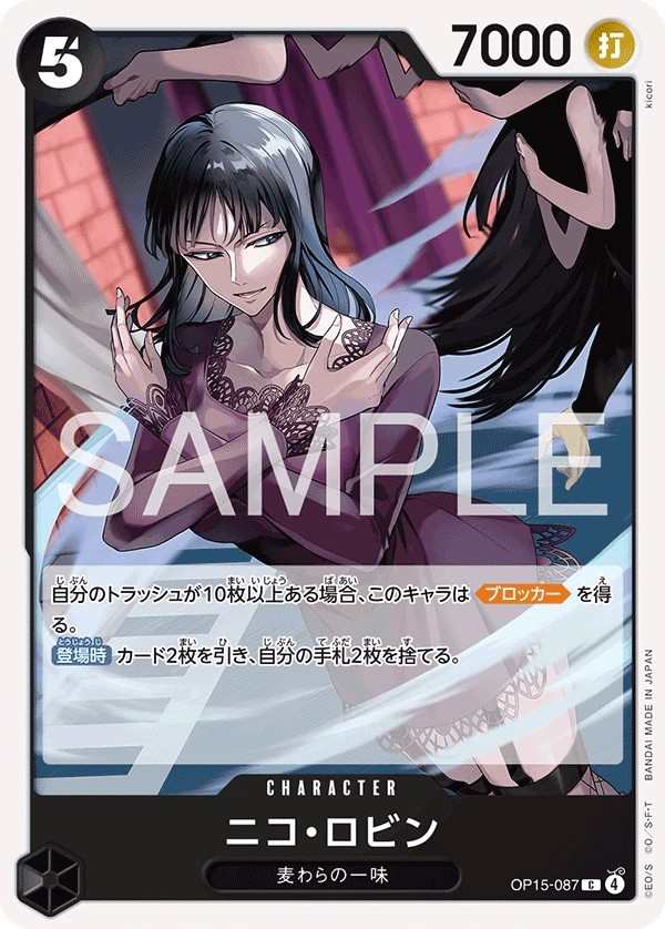OP15-087 妮可・羅賓 ニコ・ロビン Nico Robin