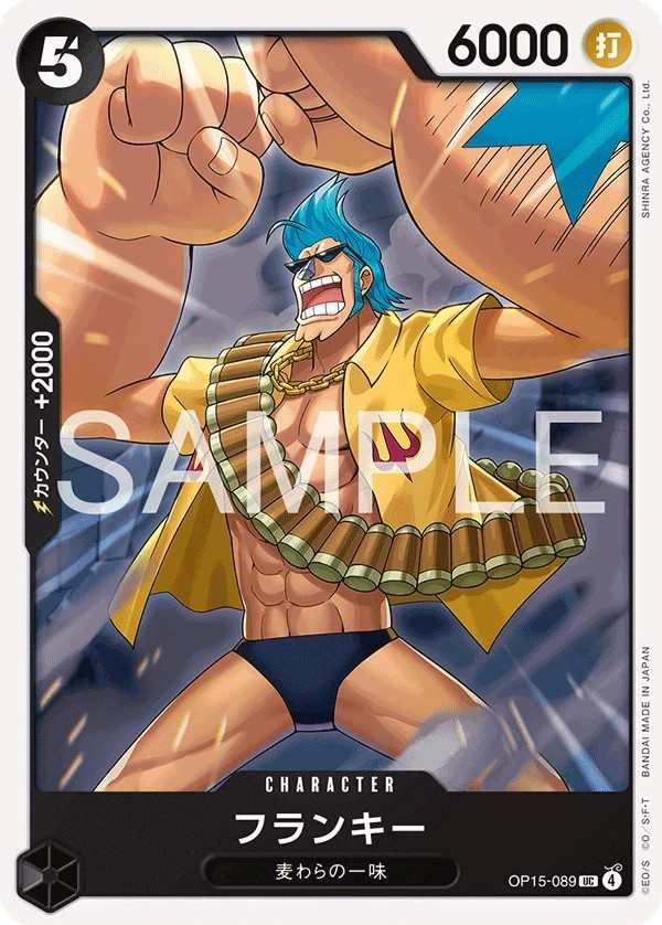 OP15-089 佛朗基 フランキー Franky
