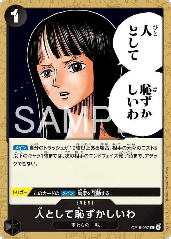 OP15-097 身為一個人這太丟臉了 人として恥ずかしいわ I Find It Embarrassing as a Human Being