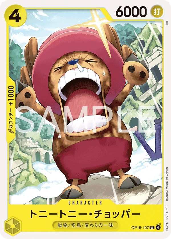 OP15-107 多尼多尼・喬巴 トニートニー・チョッパー Tony Tony.Chopper