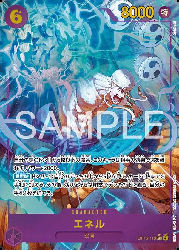 OP15-118 艾涅爾 エネル Enel