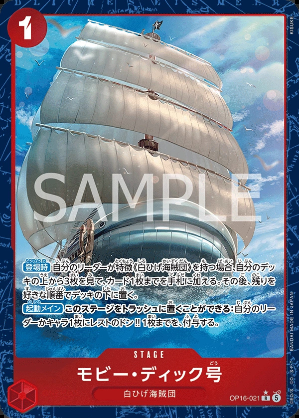 OP16-021 白鯨號 モビー・ディック号 Moby Dick