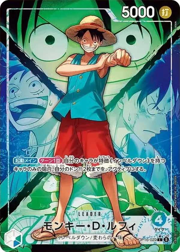 OP16-022 蒙其・D・魯夫 モンキー・D・ルフィ Monkey.D.Luffy