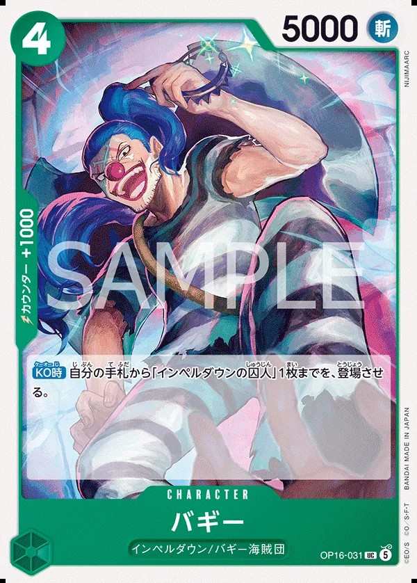 OP16-031 巴其 バギー Buggy