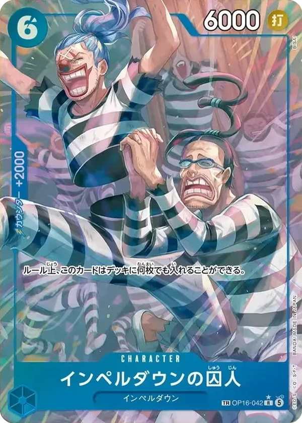 OP16-042 推進城的囚犯 インペルダウンの囚人 Prisoner of Impel Down